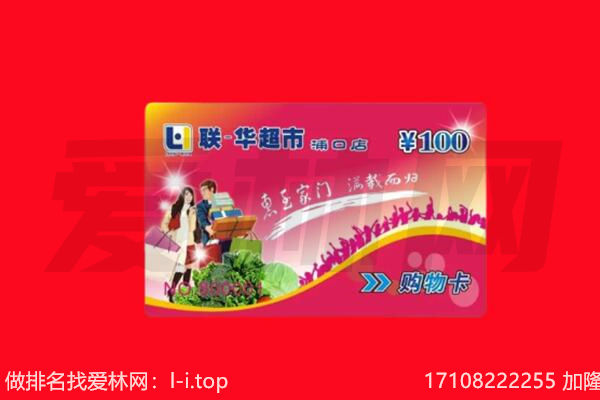 抚州黎川县回收购物卡
